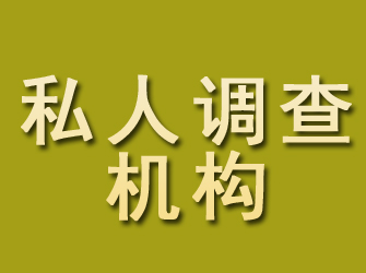 甘谷私人调查机构